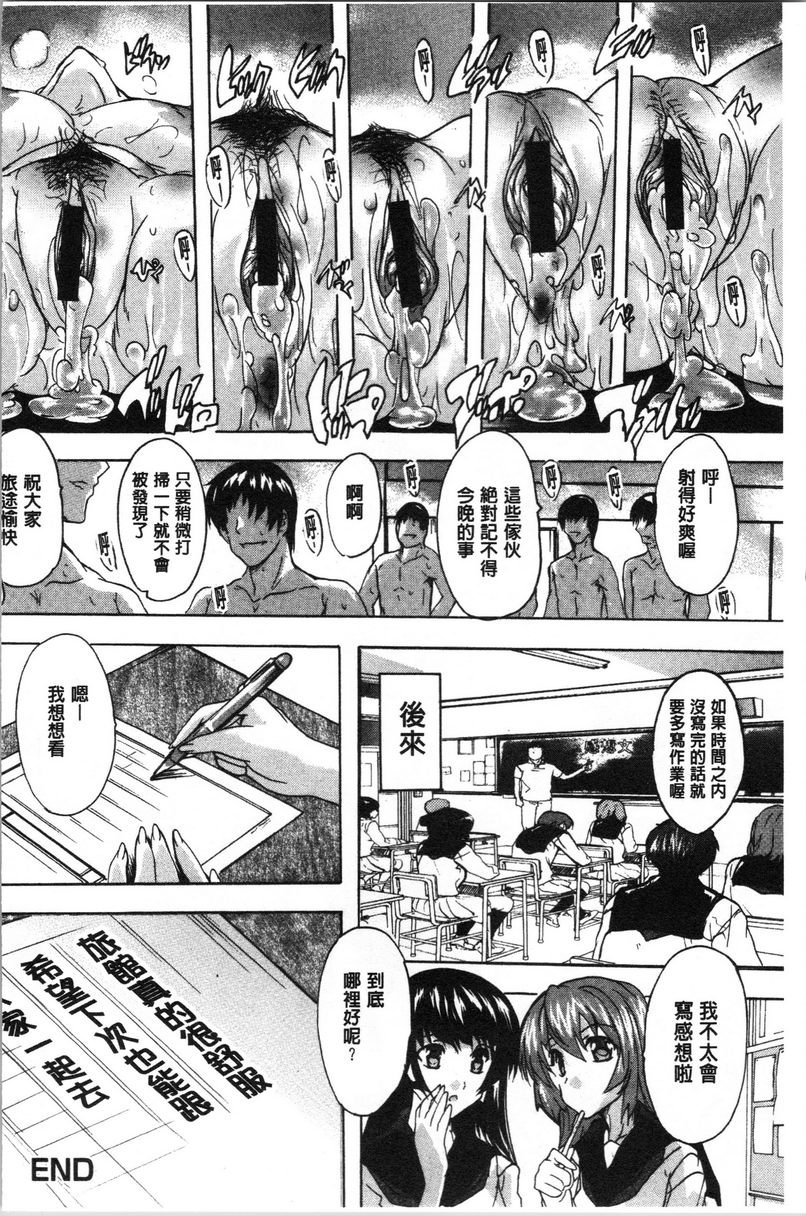 [Manga] You can also ejaculate in the cavity of love stick ❤ Single book, rape, big breasts, inappropriate, orgasm, breast milk, big ass, sailor clothes, female student#[22P]-20