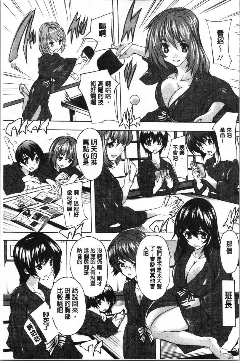 [Manga] You can also ejaculate in the cavity of love stick ❤ Single book, rape, big breasts, inappropriate, orgasm, breast milk, big ass, sailor clothes, female student#[22P]-3