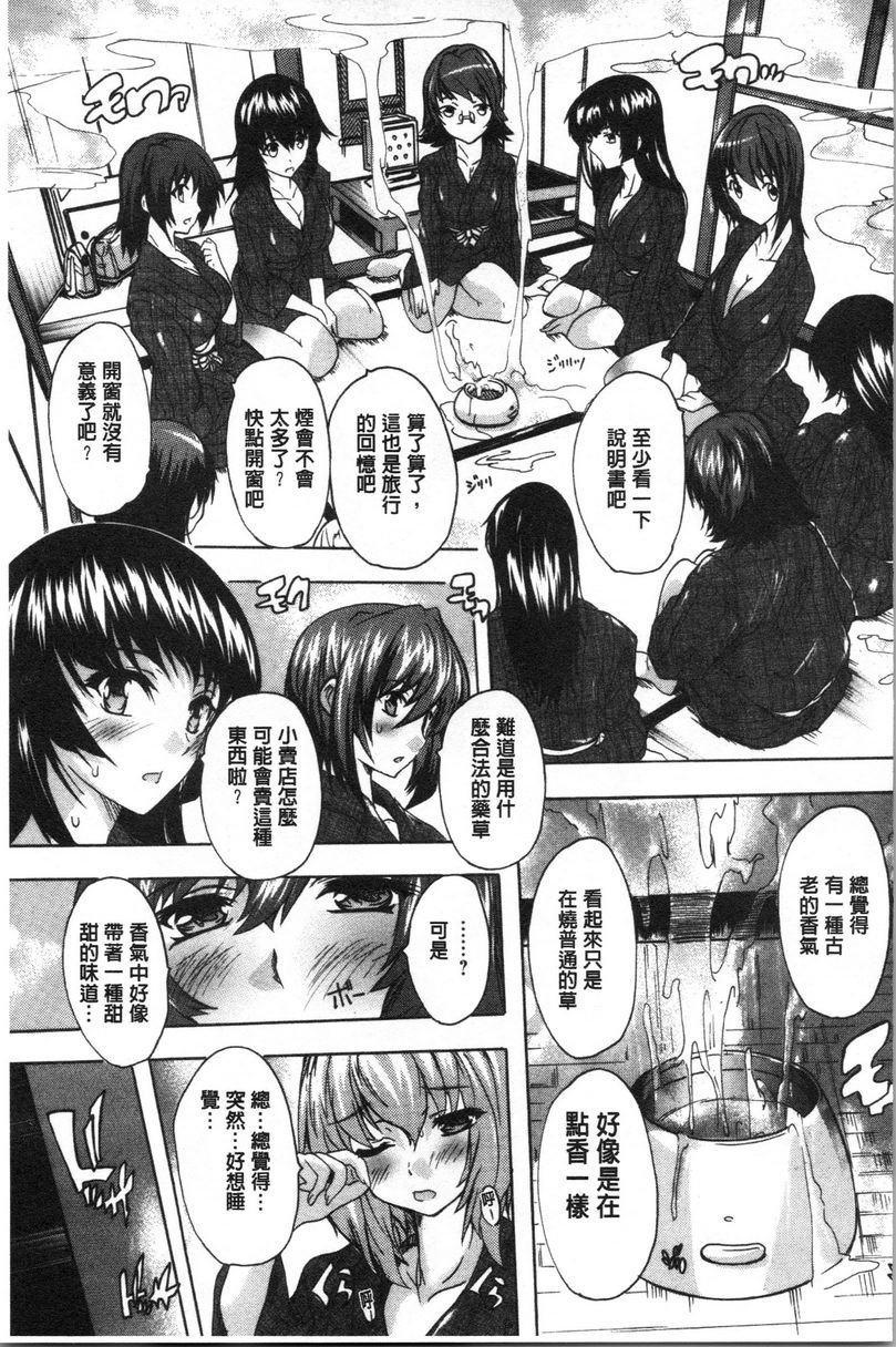 [Manga] You can also ejaculate in the cavity of love stick ❤ Single book, rape, big breasts, inappropriate, orgasm, breast milk, big ass, sailor clothes, female student#[22P]-5