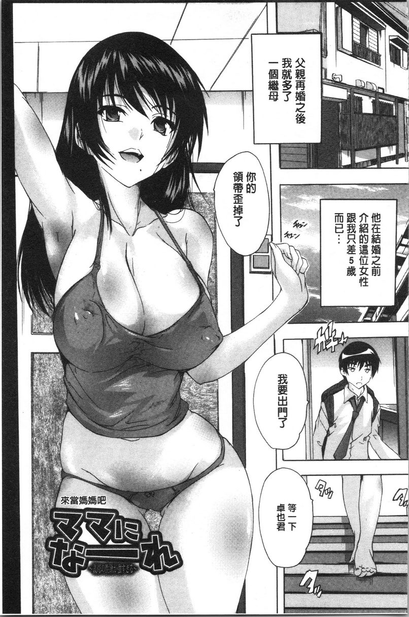 [Manga] You can also ejaculate in the cavity of love stick ❤ Single book, rape, big breasts, inappropriate, orgasm, breast milk, big ass, sailor clothes, female student#[20P]-1