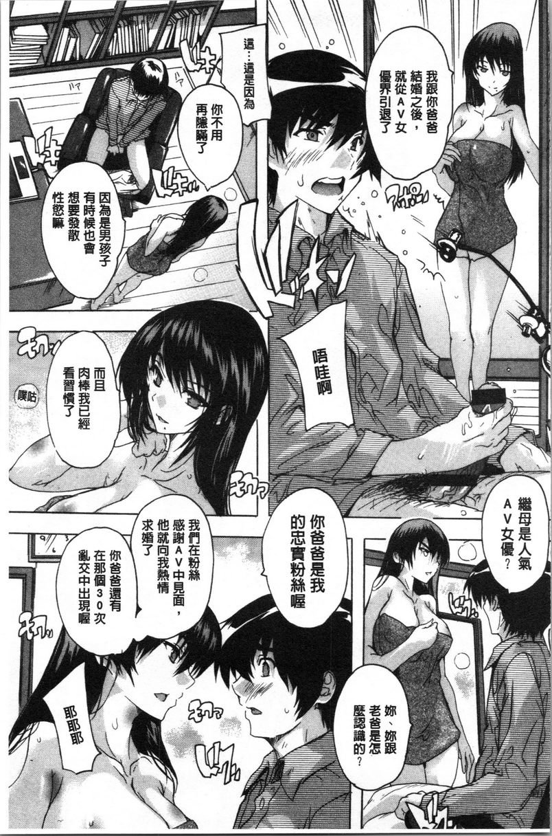 [Manga] You can also ejaculate in the cavity of love stick ❤ Single book, rape, big breasts, inappropriate, orgasm, breast milk, big ass, sailor clothes, female student#[20P]-7