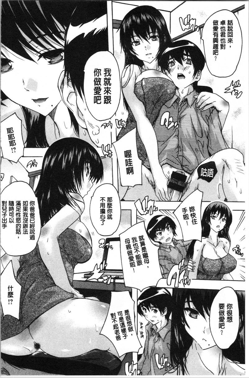 [Manga] You can also ejaculate in the cavity of love stick ❤ Single book, rape, big breasts, inappropriate, orgasm, breast milk, big ass, sailor clothes, female student#[20P]-8