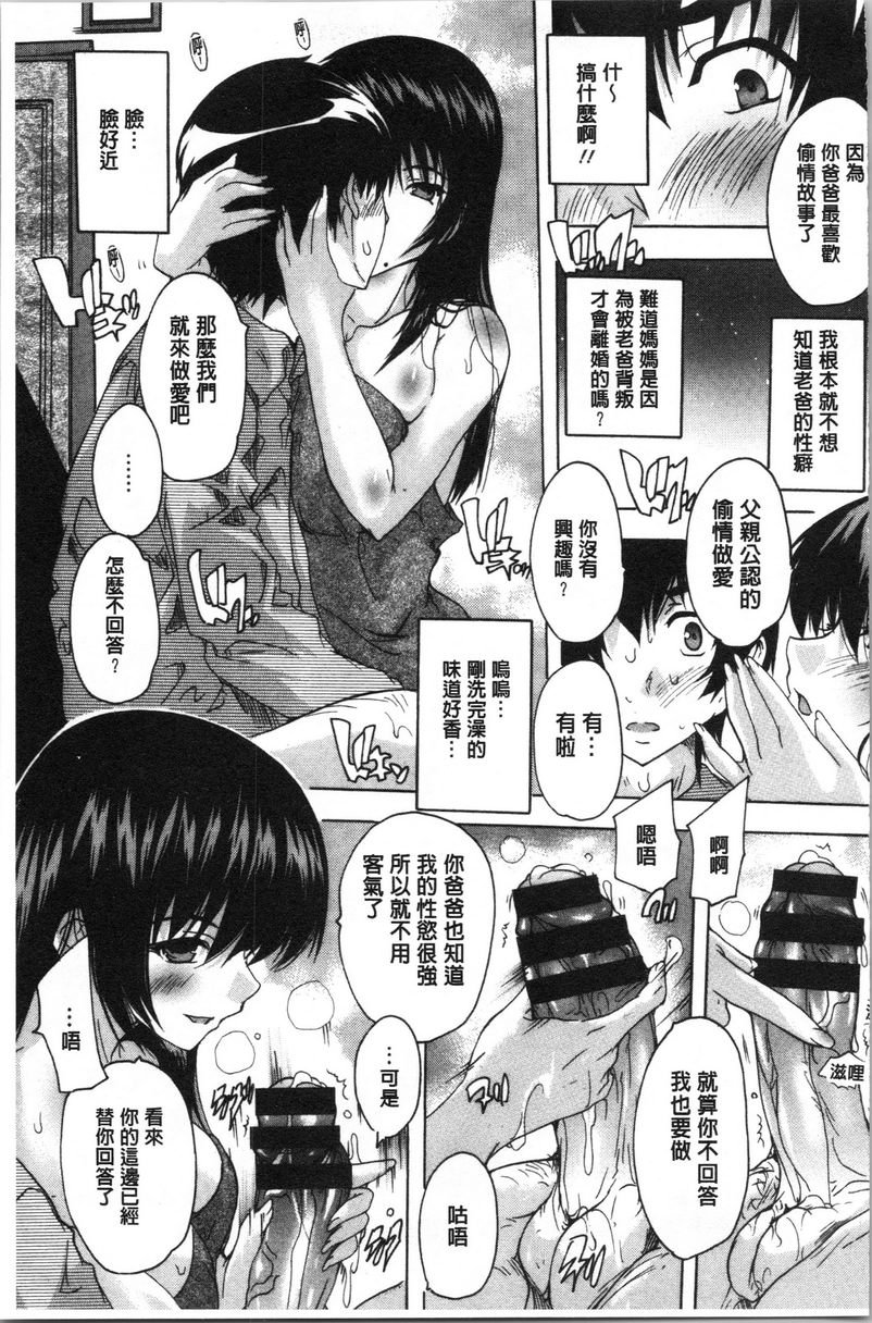 [Manga] You can also ejaculate in the cavity of love stick ❤ Single book, rape, big breasts, inappropriate, orgasm, breast milk, big ass, sailor clothes, female student#[20P]-9