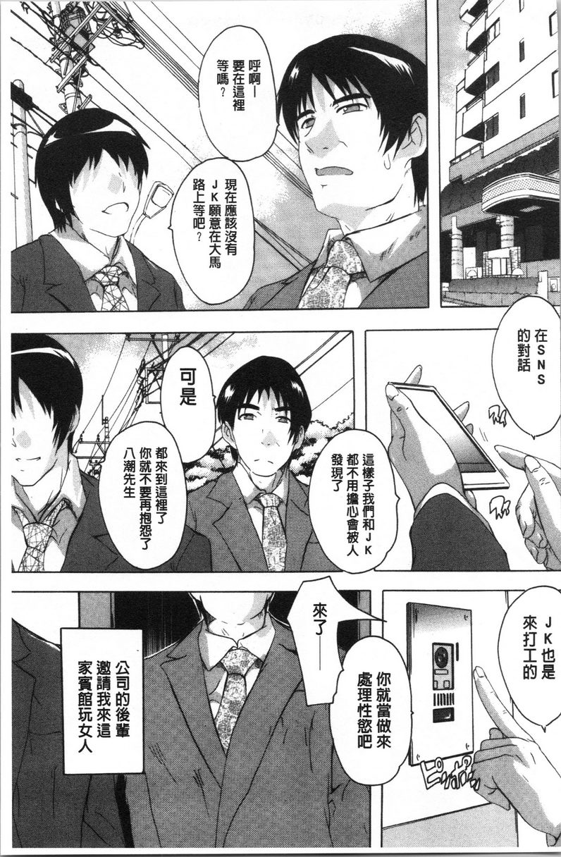 [Manga] You can also ejaculate in the cavity of love stick ❤ Single book, rape, big breasts, inappropriate, orgasm, breast milk, big ass, sailor clothes, female student#[20P]-1