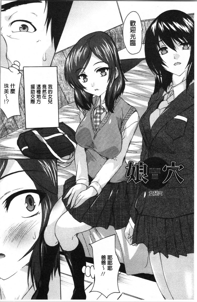 [Manga] You can also ejaculate in the cavity of love stick ❤ Single book, rape, big breasts, inappropriate, orgasm, breast milk, big ass, sailor clothes, female student#[20P]-2