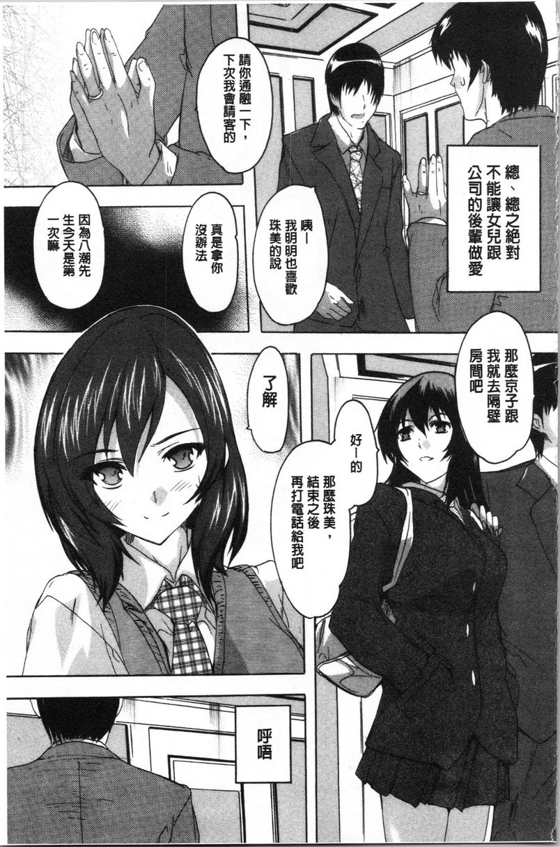 [Manga] You can also ejaculate in the cavity of love stick ❤ Single book, rape, big breasts, inappropriate, orgasm, breast milk, big ass, sailor clothes, female student#[20P]-3