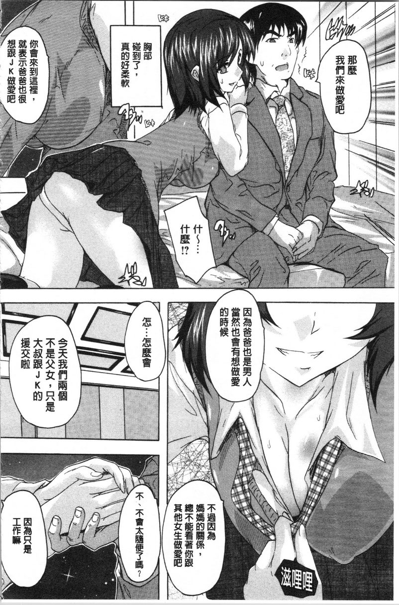 [Manga] You can also ejaculate in the cavity of love stick ❤ Single book, rape, big breasts, inappropriate, orgasm, breast milk, big ass, sailor clothes, female student#[20P]-6