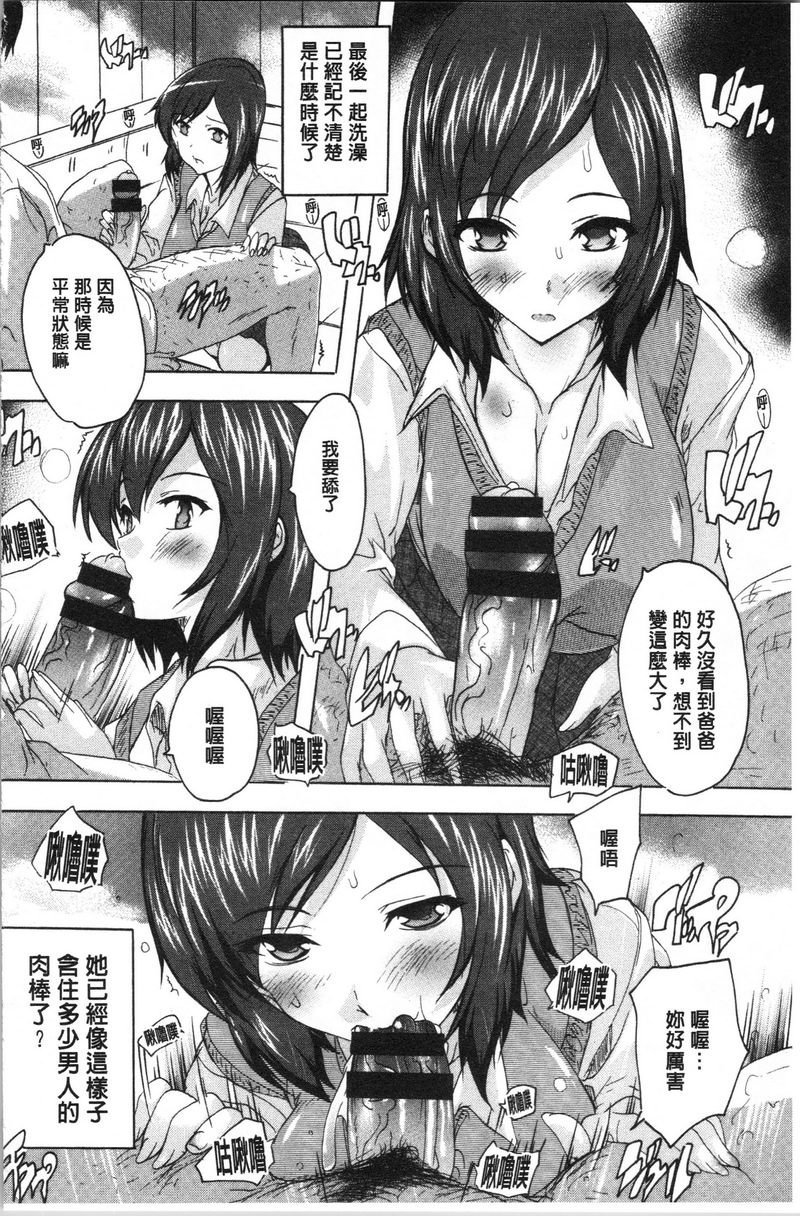 [Manga] You can also ejaculate in the cavity of love stick ❤ Single book, rape, big breasts, inappropriate, orgasm, breast milk, big ass, sailor clothes, female student#[20P]-8