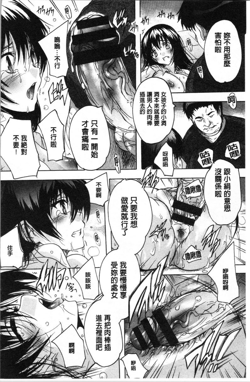 [Manga] You can also ejaculate in the cavity of love stick ❤ Single book, rape, big breasts, inappropriate, orgasm, breast milk, big ass, sailor clothes, female student#[20P]-10