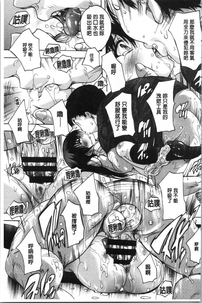 [Manga] You can also ejaculate in the cavity of love stick ❤ Single book, rape, big breasts, inappropriate, orgasm, breast milk, big ass, sailor clothes, female student#[20P]-13