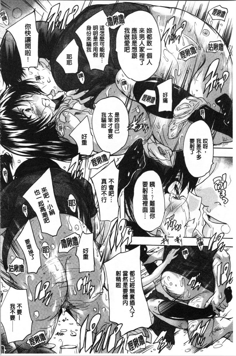 [Manga] You can also ejaculate in the cavity of love stick ❤ Single book, rape, big breasts, inappropriate, orgasm, breast milk, big ass, sailor clothes, female student#[20P]-14