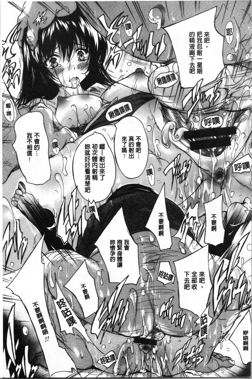[Manga] You can also ejaculate in the cavity of love stick ❤ Single book, rape, big breasts, inappropriate, orgasm, breast milk, big ass, sailor clothes, female student#[20P]-15