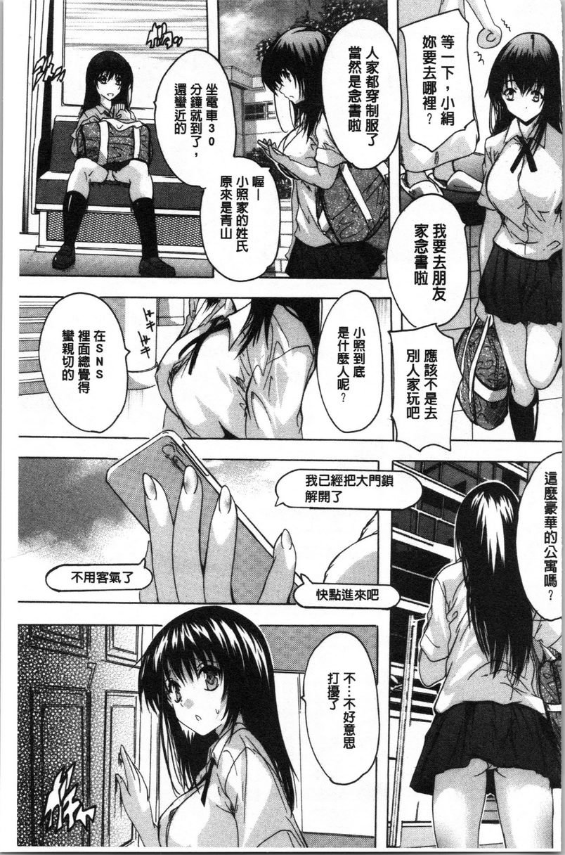 [Manga] You can also ejaculate in the cavity of love stick ❤ Single book, rape, big breasts, inappropriate, orgasm, breast milk, big ass, sailor clothes, female student#[20P]-3