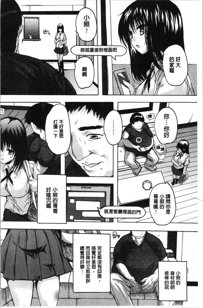 [Manga] You can also ejaculate in the cavity of love stick ❤ Single book, rape, big breasts, inappropriate, orgasm, breast milk, big ass, sailor clothes, female student#[20P]-4