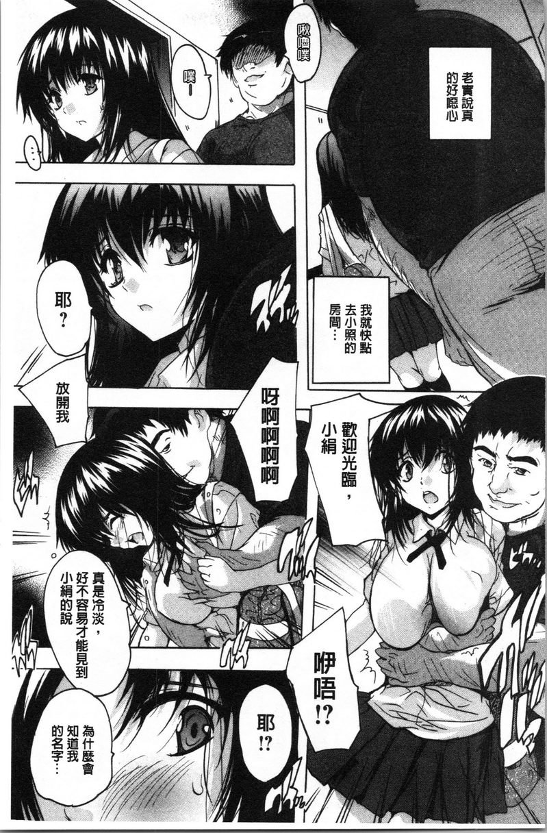 [Manga] You can also ejaculate in the cavity of love stick ❤ Single book, rape, big breasts, inappropriate, orgasm, breast milk, big ass, sailor clothes, female student#[20P]-5