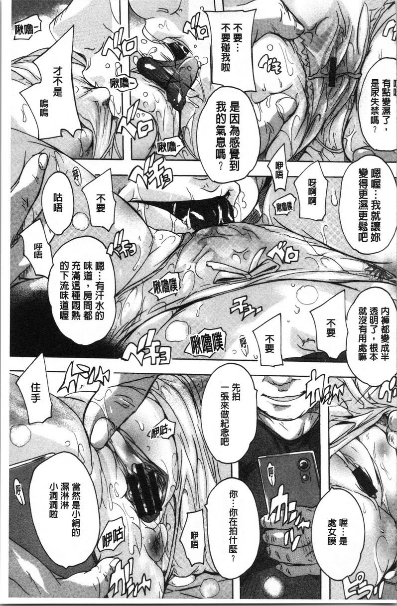 [Manga] You can also ejaculate in the cavity of love stick ❤ Single book, rape, big breasts, inappropriate, orgasm, breast milk, big ass, sailor clothes, female student#[20P]-9