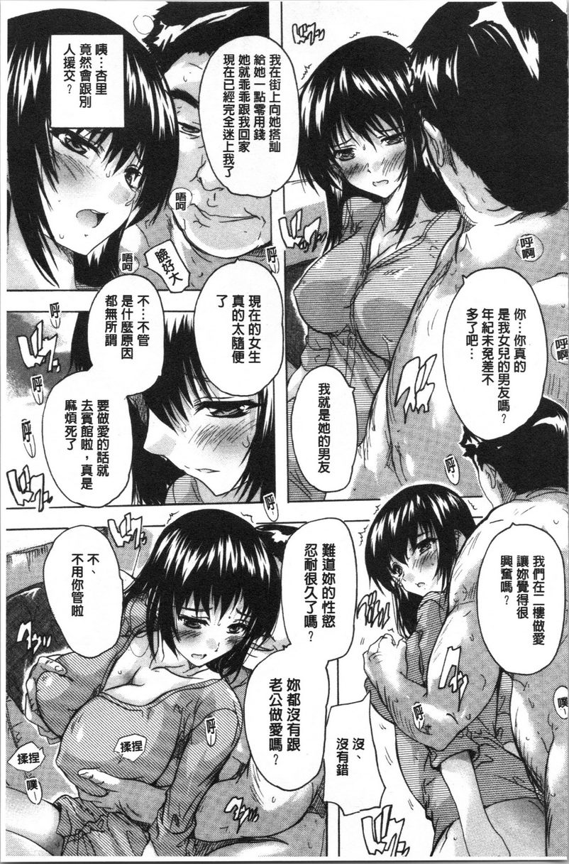 [Manga] You can also ejaculate in the cavity of love stick ❤ Single book, rape, big breasts, inappropriate, orgasm, breast milk, big ass, sailor clothes, female student#[24P]-11