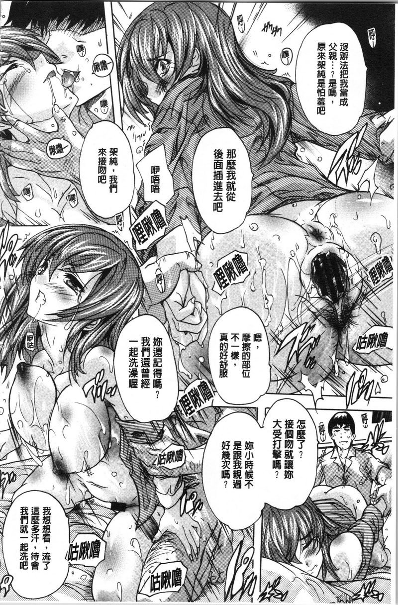 [Manga] You can also ejaculate in the cavity of love stick ❤ Single book, rape, big breasts, inappropriate, orgasm, breast milk, big ass, sailor clothes, female student#[20P]-16