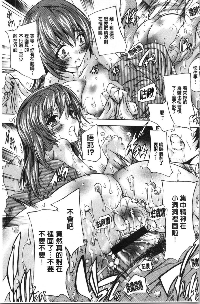 [Manga] You can also ejaculate in the cavity of love stick ❤ Single book, rape, big breasts, inappropriate, orgasm, breast milk, big ass, sailor clothes, female student#[20P]-17