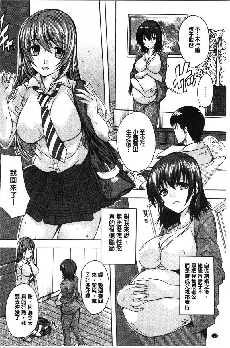 [Manga] You can also ejaculate in the cavity of love stick ❤ Single book, rape, big breasts, inappropriate, orgasm, breast milk, big ass, sailor clothes, female student#[20P]-2