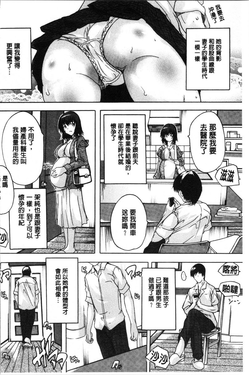 [Manga] You can also ejaculate in the cavity of love stick ❤ Single book, rape, big breasts, inappropriate, orgasm, breast milk, big ass, sailor clothes, female student#[20P]-4