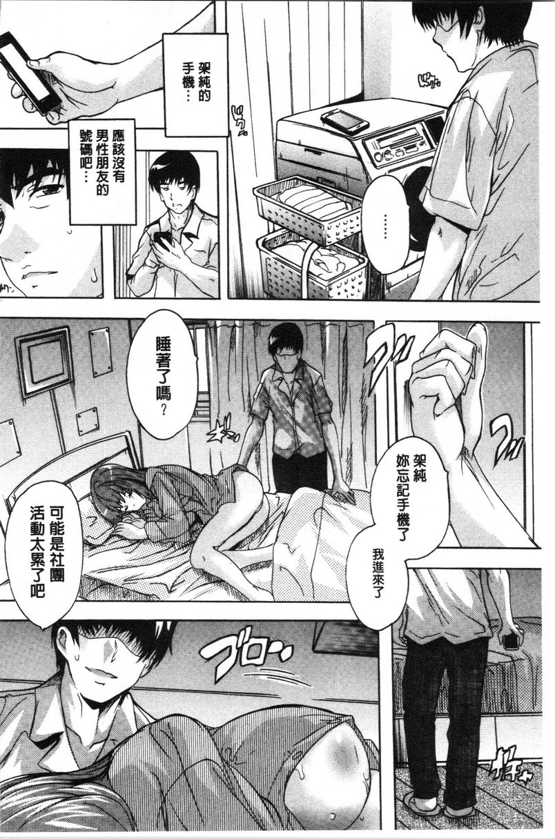 [Manga] You can also ejaculate in the cavity of love stick ❤ Single book, rape, big breasts, inappropriate, orgasm, breast milk, big ass, sailor clothes, female student#[20P]-6