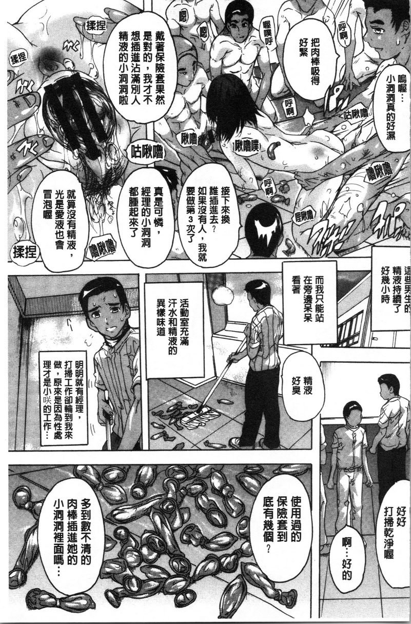 [Manga] You can also ejaculate in the cavity of love stick ❤ Single book, rape, big breasts, inappropriate, orgasm, breast milk, big ass, sailor clothes, female student#[20P]-11