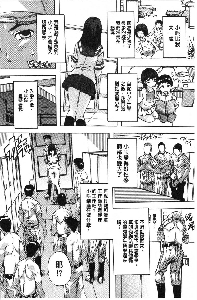 [Manga] You can also ejaculate in the cavity of love stick ❤ Single book, rape, big breasts, inappropriate, orgasm, breast milk, big ass, sailor clothes, female student#[20P]-4