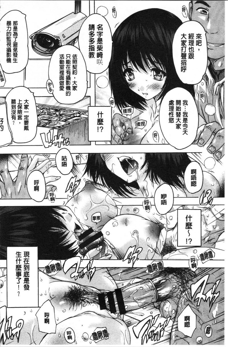 [Manga] You can also ejaculate in the cavity of love stick ❤ Single book, rape, big breasts, inappropriate, orgasm, breast milk, big ass, sailor clothes, female student#[20P]-6