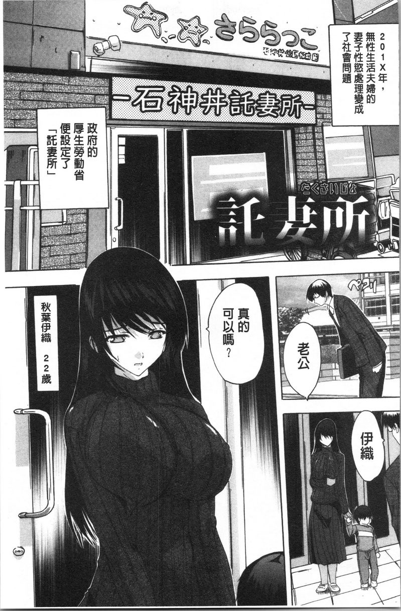 [Manga] You can also ejaculate in the cavity of love stick ❤ Single book, rape, big breasts, inappropriate, orgasm, breast milk, big ass, sailor clothes, female student#[20P]-1
