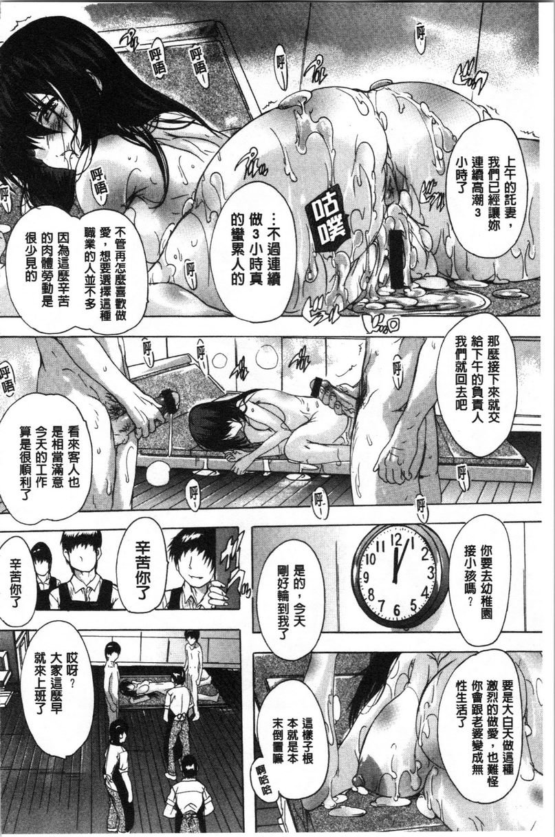 [Manga] You can also ejaculate in the cavity of love stick ❤ Single book, rape, big breasts, inappropriate, orgasm, breast milk, big ass, sailor clothes, female student#[20P]-14