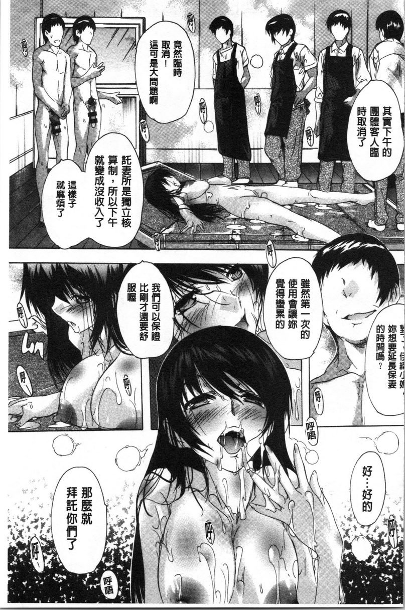 [Manga] You can also ejaculate in the cavity of love stick ❤ Single book, rape, big breasts, inappropriate, orgasm, breast milk, big ass, sailor clothes, female student#[20P]-15