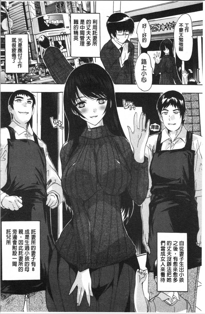 [Manga] You can also ejaculate in the cavity of love stick ❤ Single book, rape, big breasts, inappropriate, orgasm, breast milk, big ass, sailor clothes, female student#[20P]-2