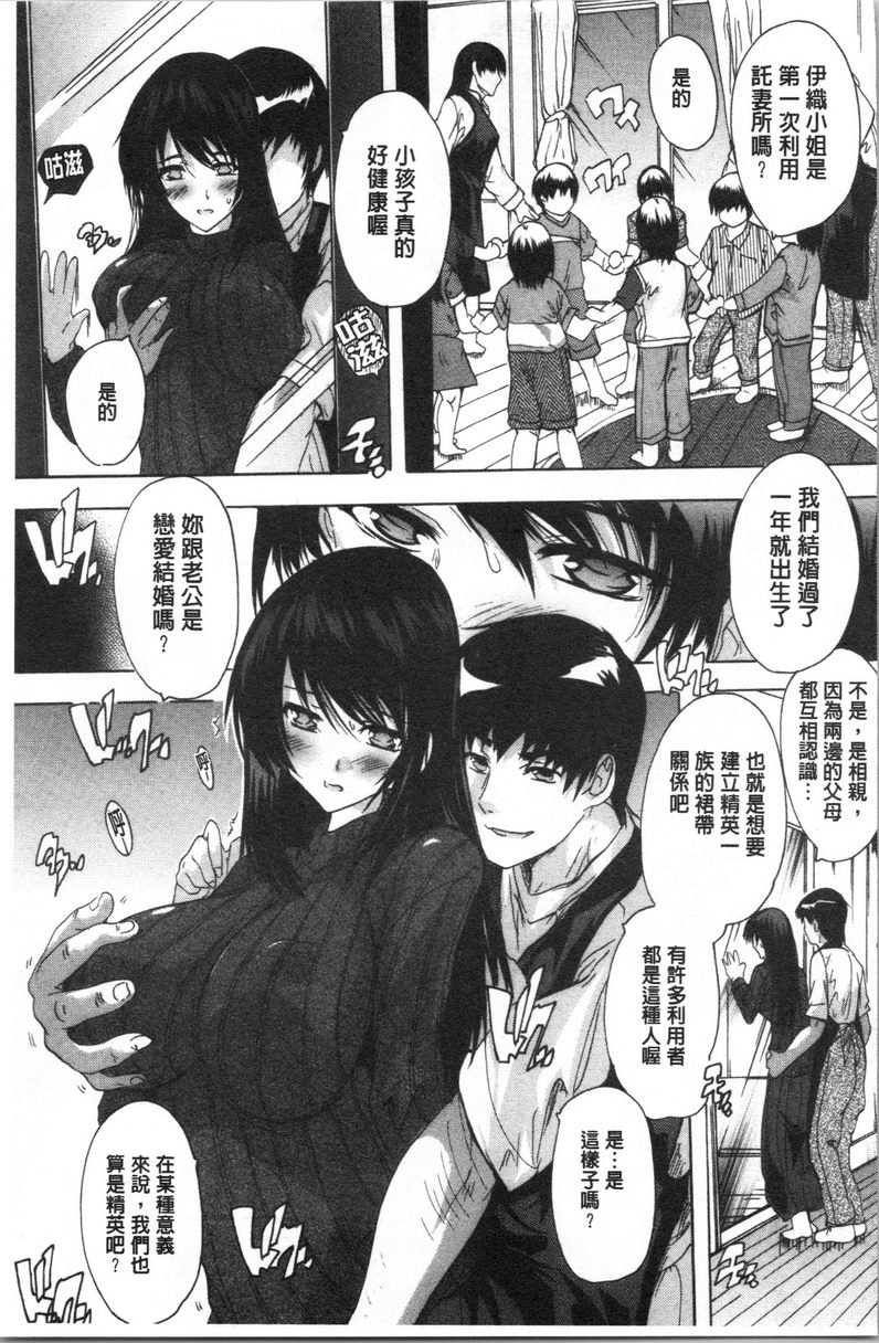 [Manga] You can also ejaculate in the cavity of love stick ❤ Single book, rape, big breasts, inappropriate, orgasm, breast milk, big ass, sailor clothes, female student#[20P]-3