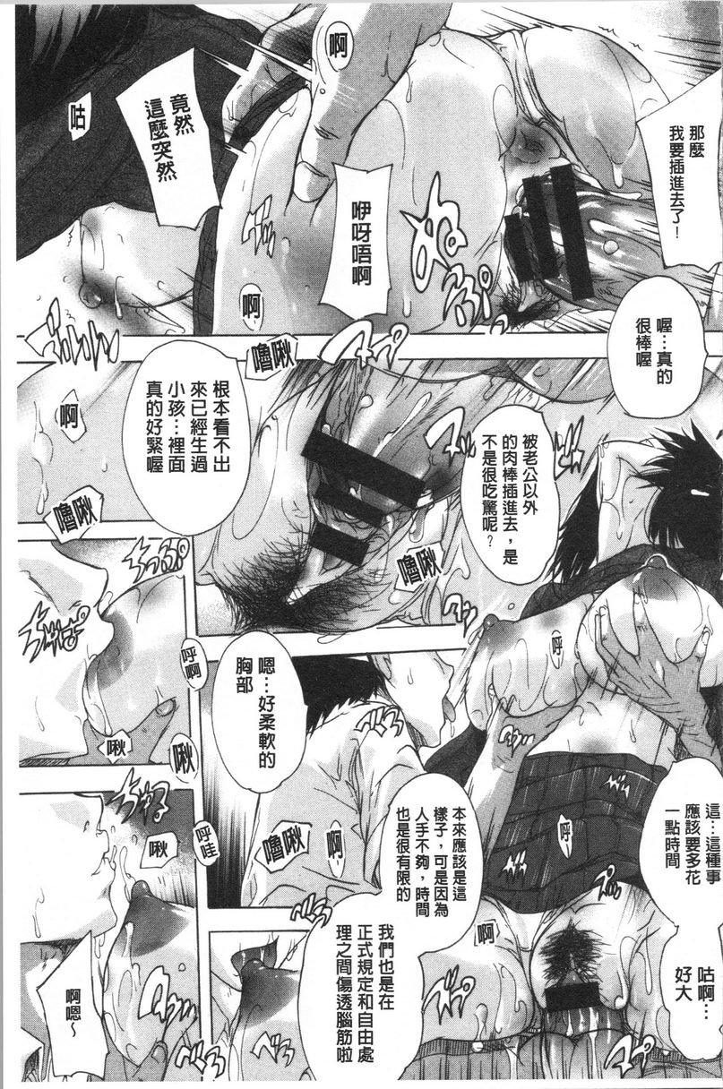[Manga] You can also ejaculate in the cavity of love stick ❤ Single book, rape, big breasts, inappropriate, orgasm, breast milk, big ass, sailor clothes, female student#[20P]-5