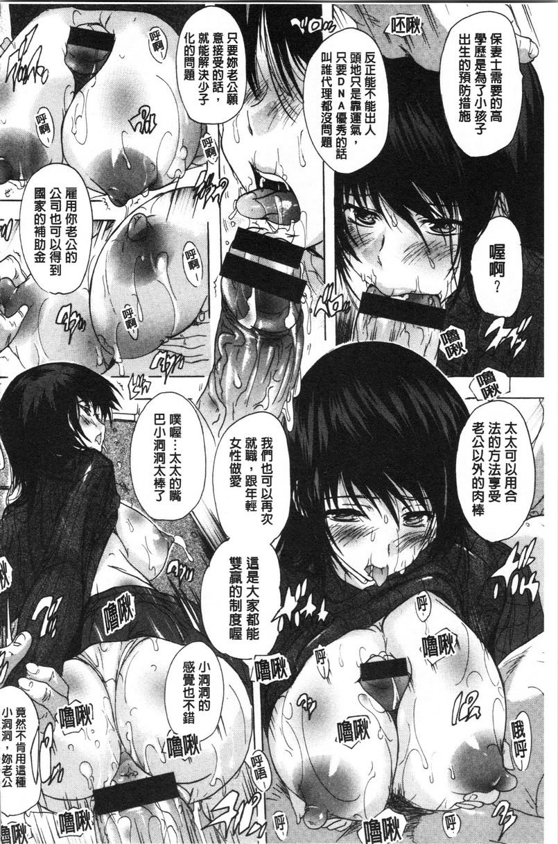 [Manga] You can also ejaculate in the cavity of love stick ❤ Single book, rape, big breasts, inappropriate, orgasm, breast milk, big ass, sailor clothes, female student#[20P]-8