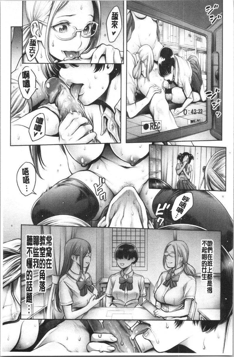 [日本漫画] 至今为止感觉最舒服的性爱 单本,露出,巨乳大奶,黑丝丝袜,女学生,肛门,巨尻#[24P]-11