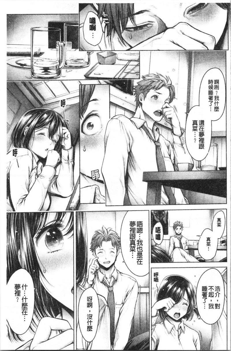 [日本漫画] 至今为止感觉最舒服的性爱 单本,露出,巨乳大奶,黑丝丝袜,女学生,肛门,巨尻#[14P]-13