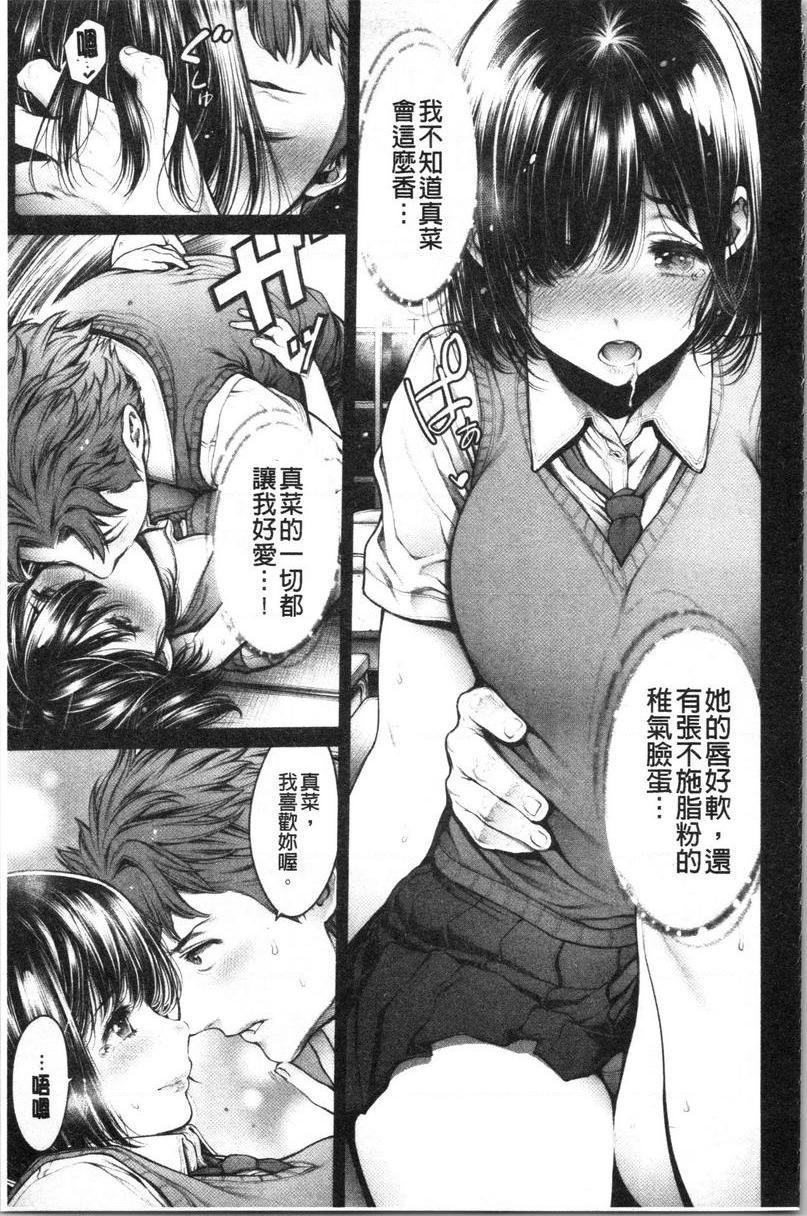 [日本漫画] 至今为止感觉最舒服的性爱 单本,露出,巨乳大奶,黑丝丝袜,女学生,肛门,巨尻#[14P]-5