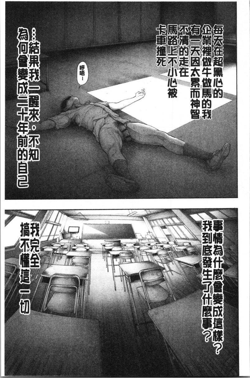 [日本漫画] 至今为止感觉最舒服的性爱 单本,露出,巨乳大奶,黑丝丝袜,女学生,肛门,巨尻#[16P]-15