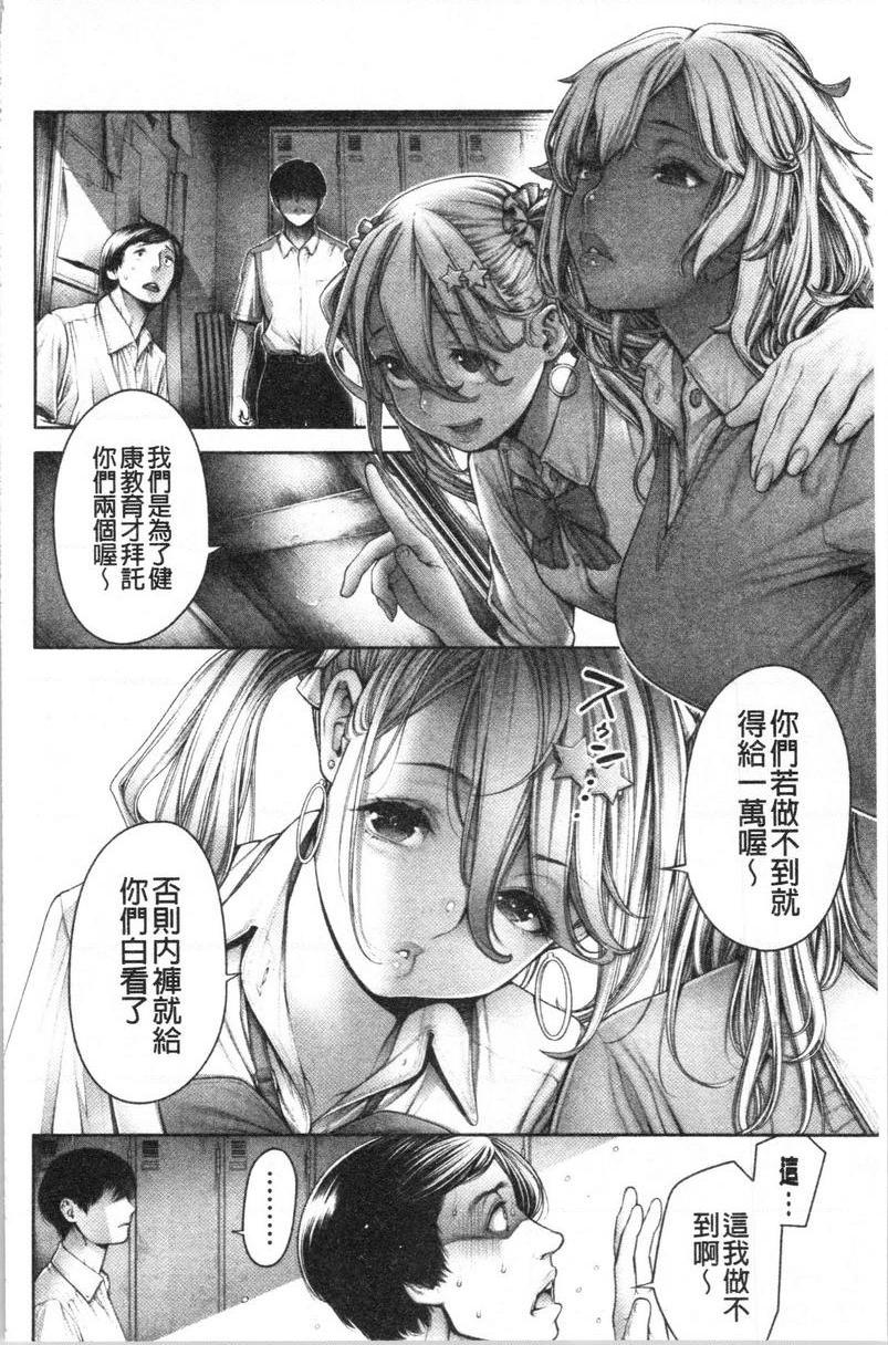 [日本漫画] 至今为止感觉最舒服的性爱 单本,露出,巨乳大奶,黑丝丝袜,女学生,肛门,巨尻#[16P]-2