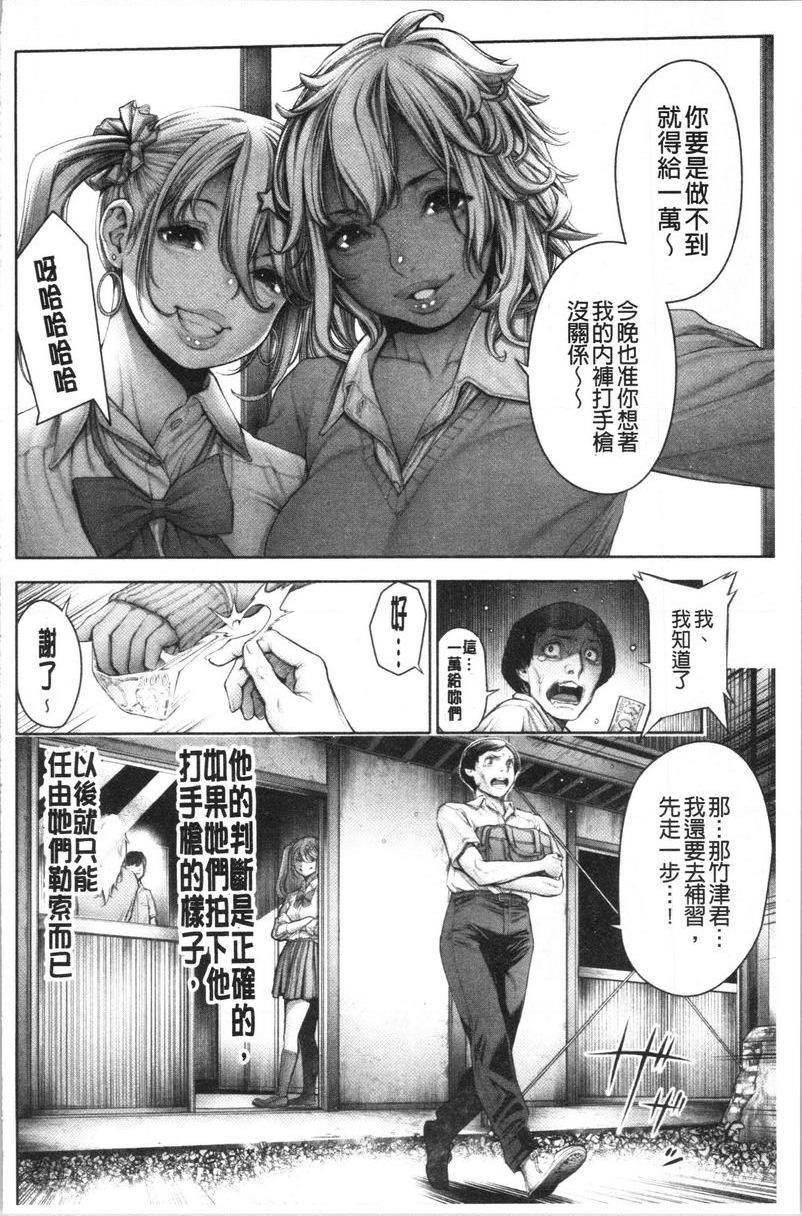 [日本漫画] 至今为止感觉最舒服的性爱 单本,露出,巨乳大奶,黑丝丝袜,女学生,肛门,巨尻#[16P]-4