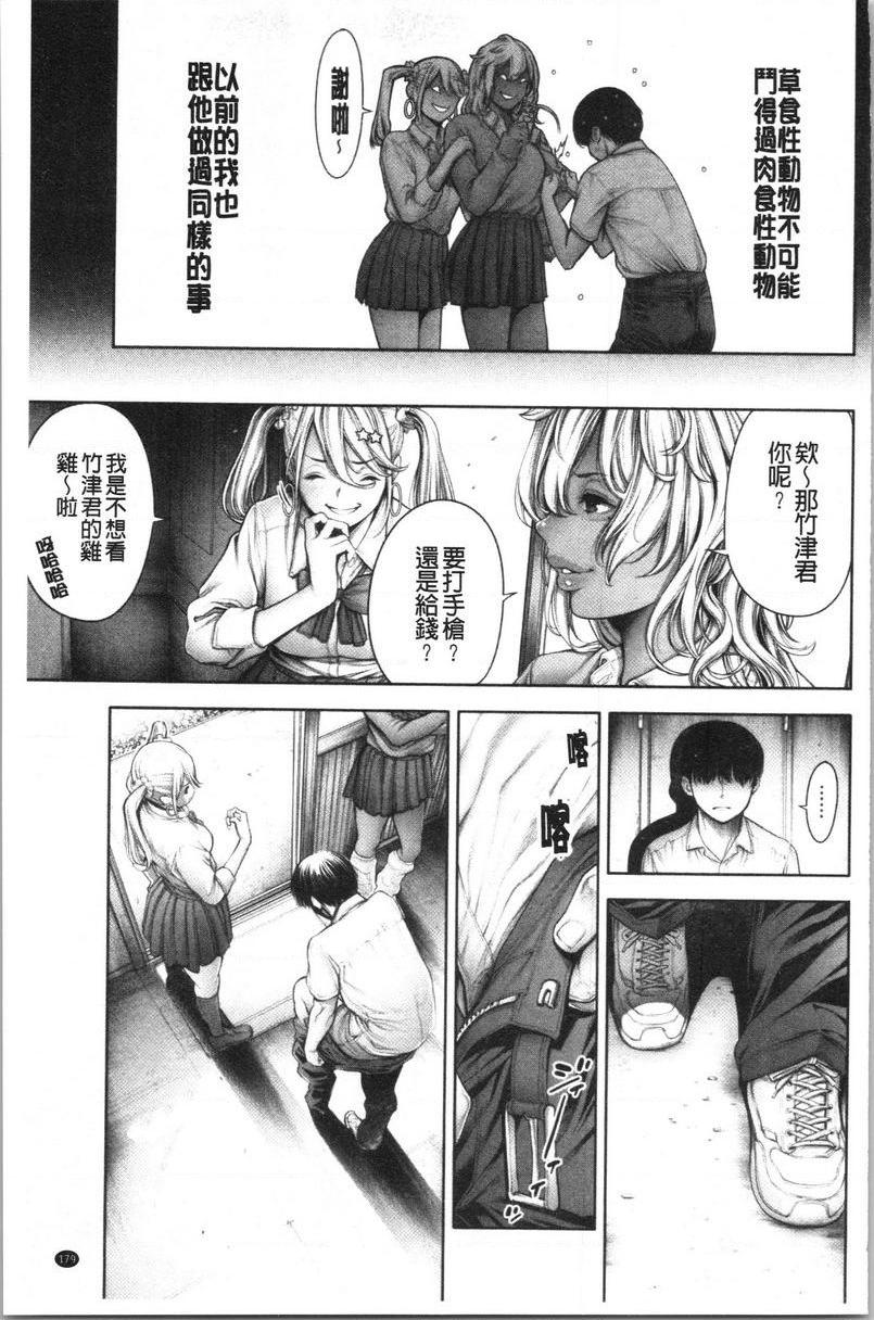 [日本漫画] 至今为止感觉最舒服的性爱 单本,露出,巨乳大奶,黑丝丝袜,女学生,肛门,巨尻#[16P]-5