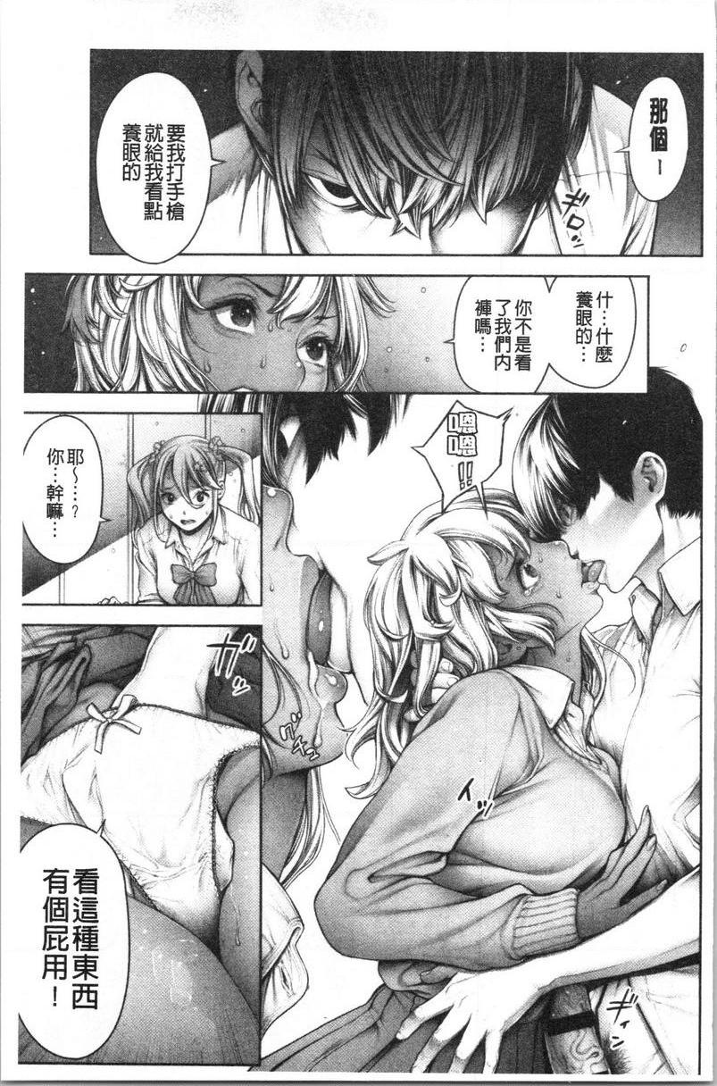[日本漫画] 至今为止感觉最舒服的性爱 单本,露出,巨乳大奶,黑丝丝袜,女学生,肛门,巨尻#[16P]-7