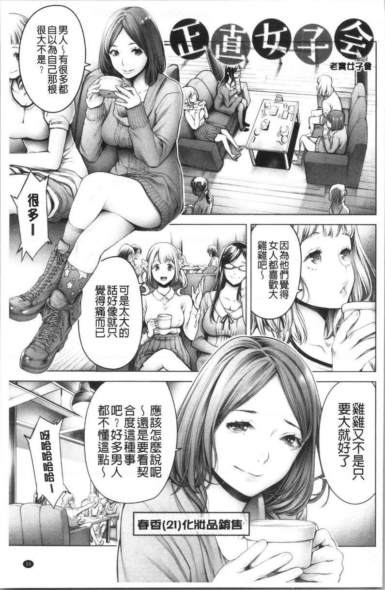 [日本漫画] 至今为止感觉最舒服的性爱 单本,露出,巨乳大奶,黑丝丝袜,女学生,肛门,巨尻#[20P]-1