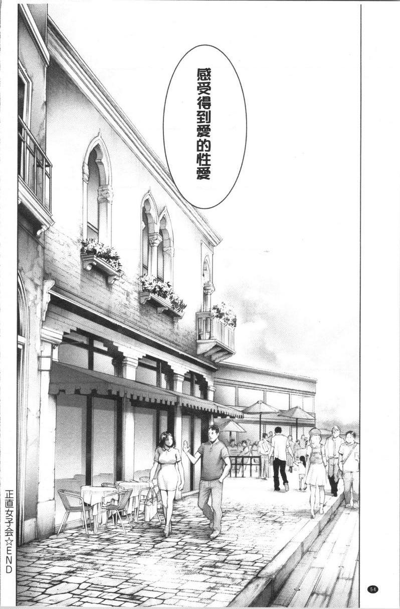 [日本漫画] 至今为止感觉最舒服的性爱 单本,露出,巨乳大奶,黑丝丝袜,女学生,肛门,巨尻#[20P]-20