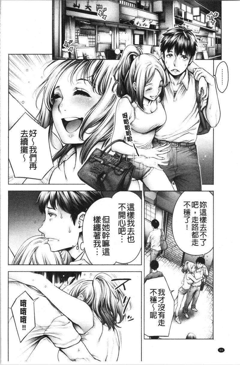 [日本漫画] 至今为止感觉最舒服的性爱 单本,露出,巨乳大奶,黑丝丝袜,女学生,肛门,巨尻#[16P]-12