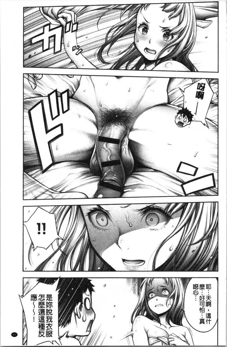 [日本漫画] 至今为止感觉最舒服的性爱 单本,露出,巨乳大奶,黑丝丝袜,女学生,肛门,巨尻#[18P]-11