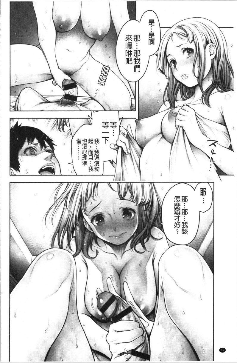 [日本漫画] 至今为止感觉最舒服的性爱 单本,露出,巨乳大奶,黑丝丝袜,女学生,肛门,巨尻#[18P]-12