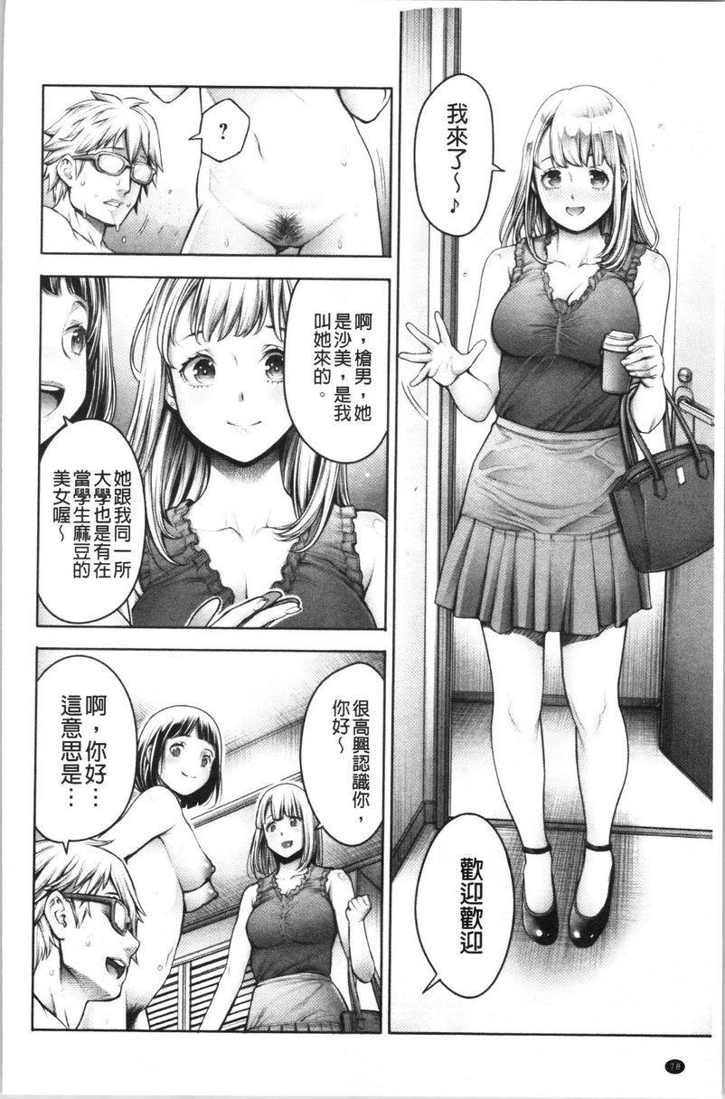 [日本漫画] 至今为止感觉最舒服的性爱 单本,露出,巨乳大奶,黑丝丝袜,女学生,肛门,巨尻#[18P]-8
